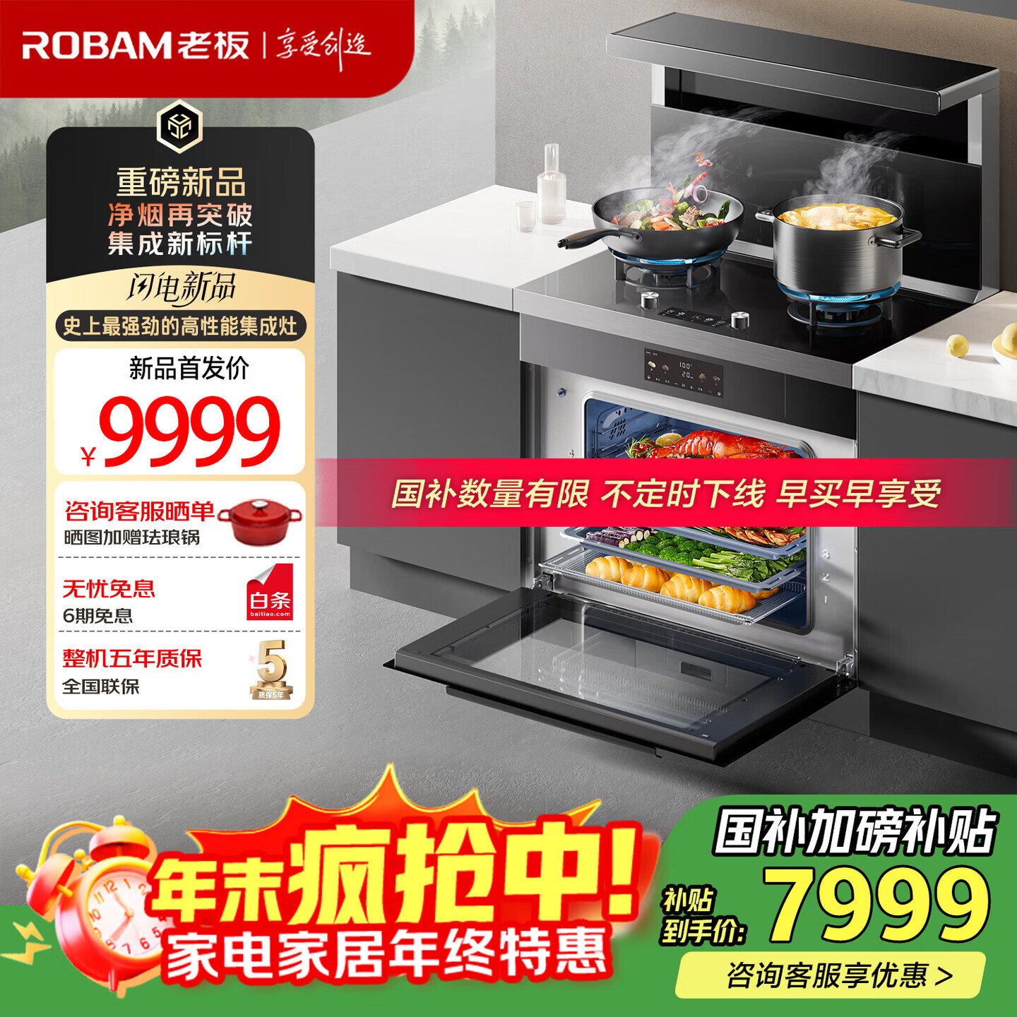 2026年集成灶品牌排名前十名,这10款高效节能、外观时尚,厨房必备神器-图片8