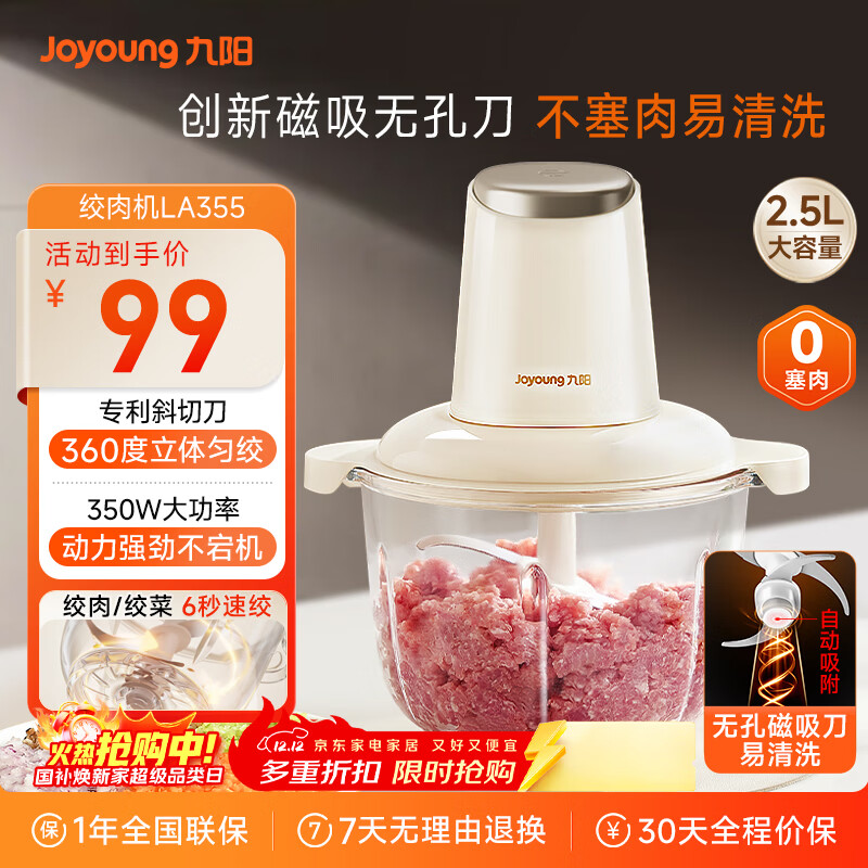 ������Joyoung����������������������ý��ڻ�������綯�๦������������������ػ�����ִ����޿׽����LA355 89.1Ԫ