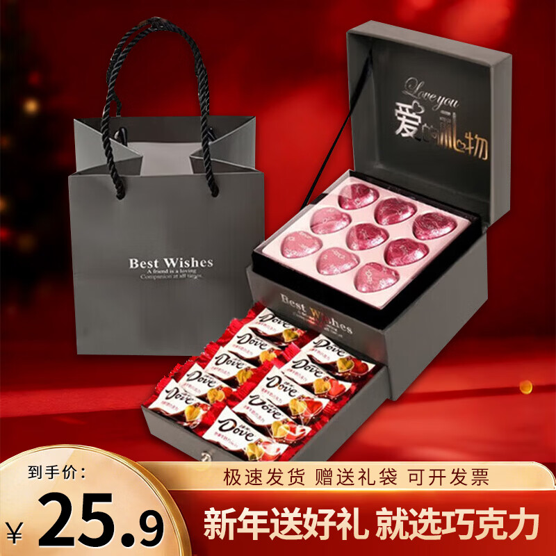 德芙（Dove）心语巧克力礼盒元旦新年跨年情人节生日礼物女生送女友老婆实用 甜蜜德芙礼物【店长力荐】92.7g