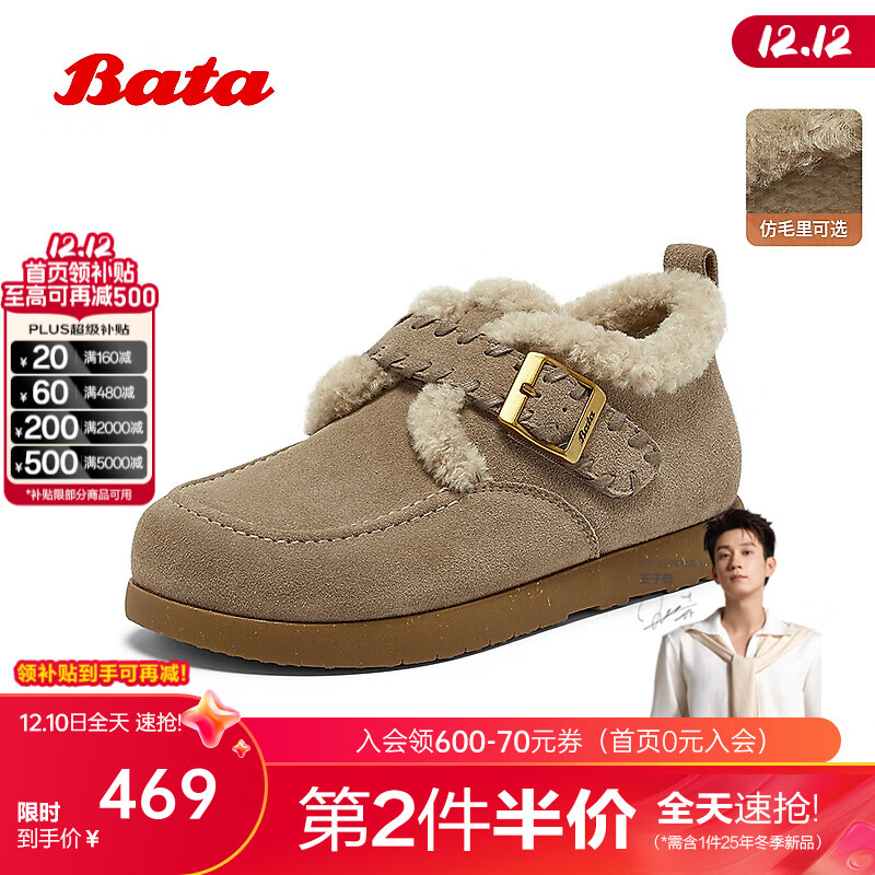 Bata勃肯毛毛鞋女2025冬商场新款英伦牛剖皮通勤保暖单鞋30922DM5 灰色 38
