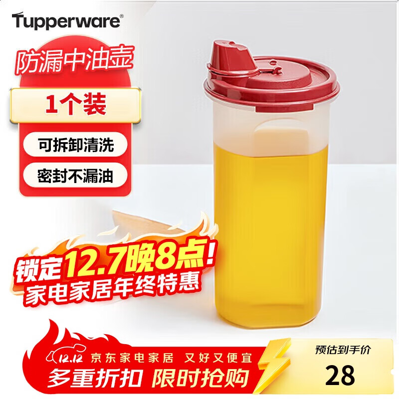 ذٻݣTupperware650mlкͺƿ׵ζ©Ͳܷ© 23.8Ԫ()