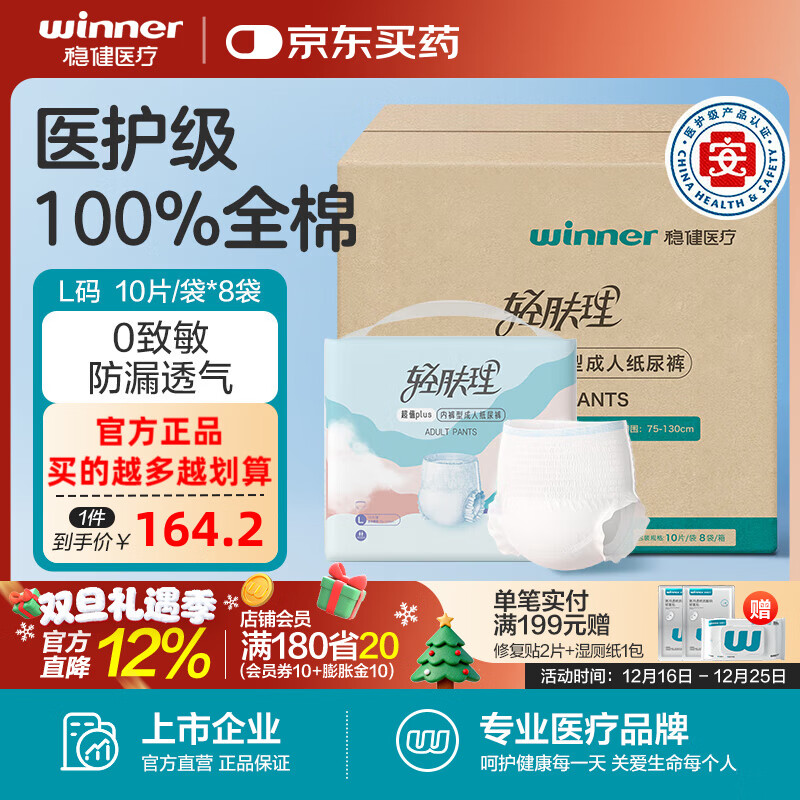 2025年产妇护理垫哪个最值得买？这8款超实测，舒适度和吸收性大对比，快来看看哪款最适合你-图片8