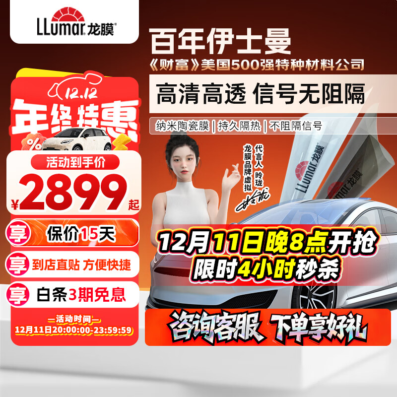 龙膜(Llumar)汽车贴膜畅悦80车窗膜太阳膜汽车高隔热玻璃膜防晒防爆膜陶瓷膜汽车隐私膜包施工国际品牌 畅悦80前挡+畅悦15侧后(深色) 通用