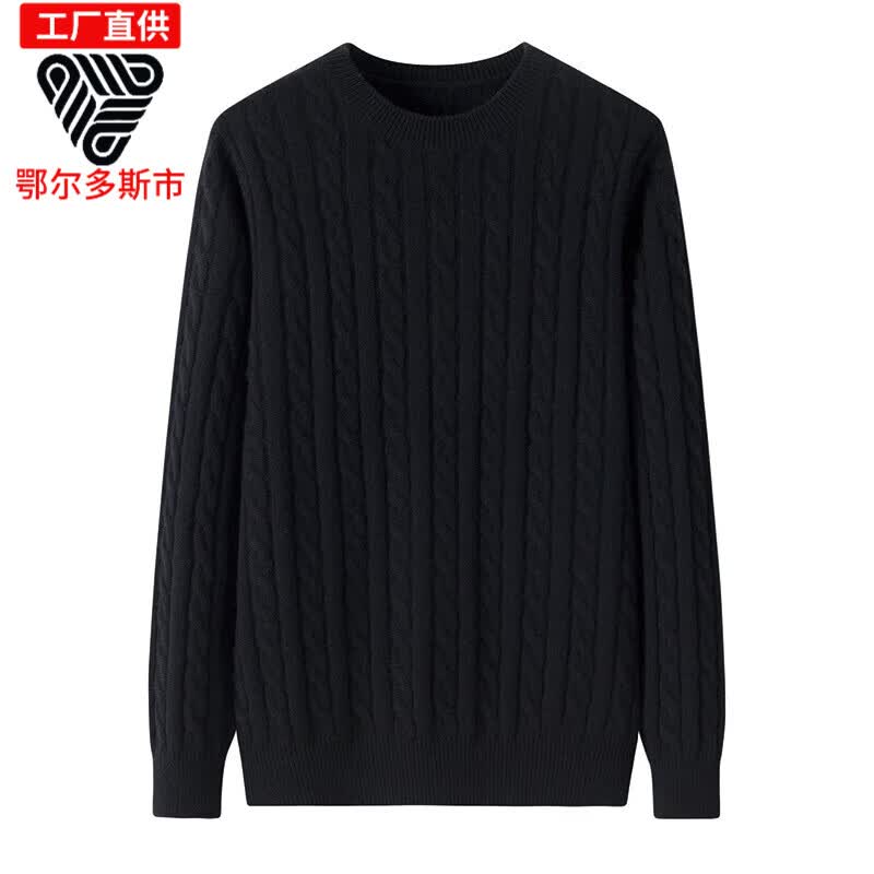 鄂绒曼鄂尔多斯市产羊绒衫男士纯色山羊绒正肩加厚圆领针织衫7针绞花 经典黑 M 105
