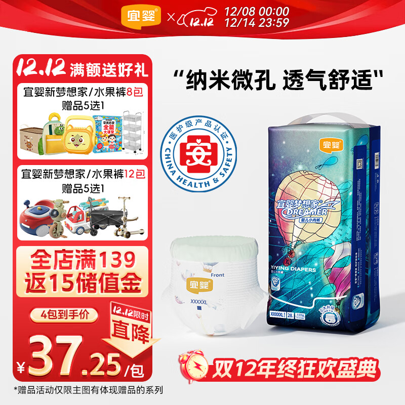 宜婴新梦想家全包臀拉拉裤5XL28片透气尿不湿【品牌直供 安心品质】