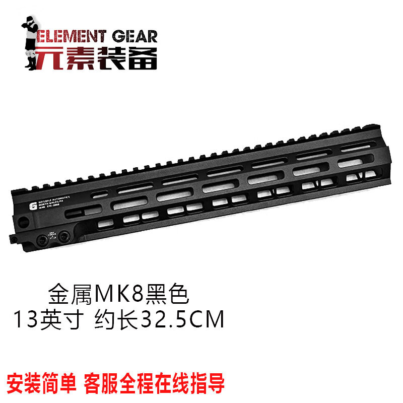ris3司马ar护木mk4 mk8 mk16 slr军迷用品 mk8鱼骨-13英寸-黑色
