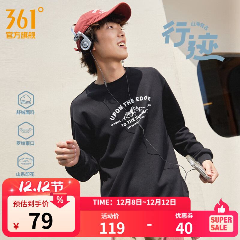 361°运动卫衣男2025秋冬季新款抓毛休闲套头卫衣男女同款美式上衣男 超级黑 XL