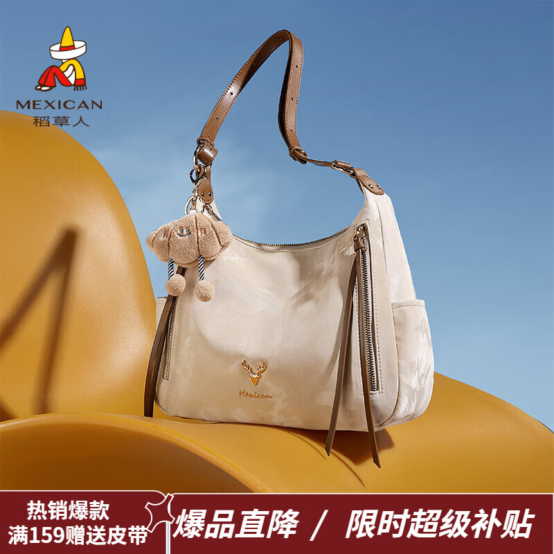 稻草人包包女包2025新款百搭单肩包大学生上课通勤斜挎包生日礼物送女生 杏色