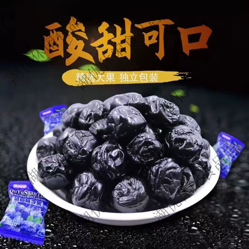 蓝莓李果伊犁火车同款独立小包蓝莓味李果干新疆风味果干蜜饯果脯 蓝莓李果【独立小包 250g】