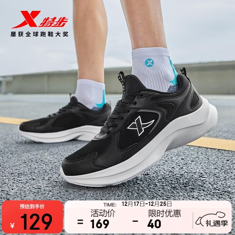 特步女子跑步鞋运动鞋冬季新款网面透气轻便减震休闲跑鞋黑色