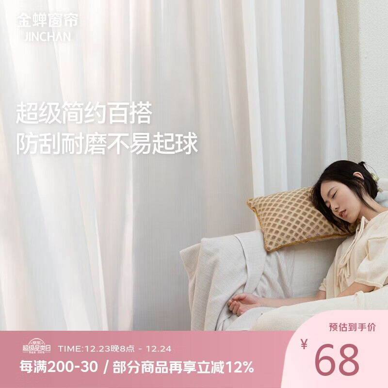 ������������ڹⴰɴ͸�ⲻ͸�˿�������ɴ���ٴ��ɴ�ҹ�ʽ 180*240 60.23Ԫ