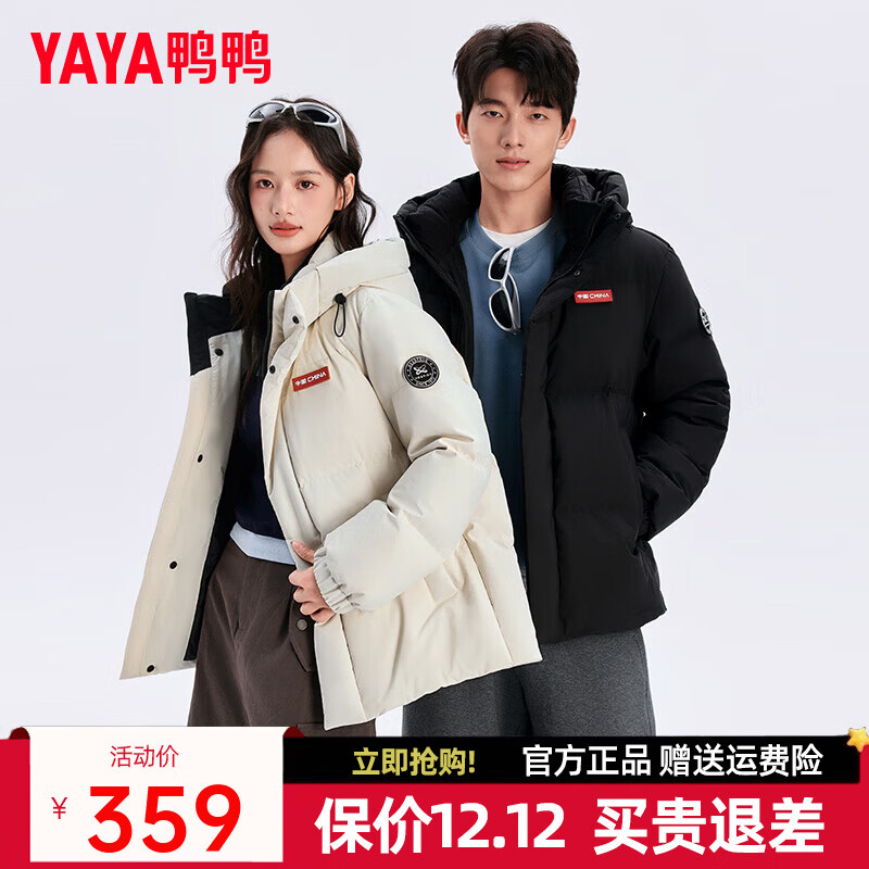 鸭鸭（YAYA）孙颖莎同款情侣羽绒服男女短款防风保暖冬季新款韩版宽松面包服 星空黑色 L 【建议130-150斤】
