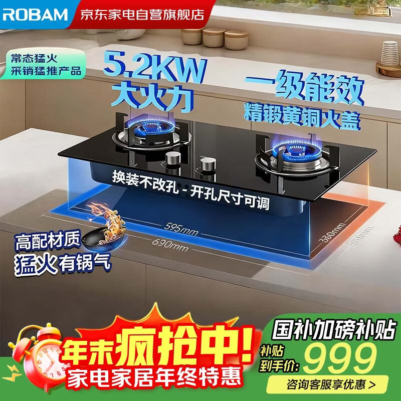 �ϰ壨Robam���ǳ�ϵ��ȼ����20B2A������Ȼ��˫��Ƕ��ʽú����5.2kW�ɵ��ڻ�װ���Ŀ������̨ �ҵ���Ҳ���20% 919Ԫ