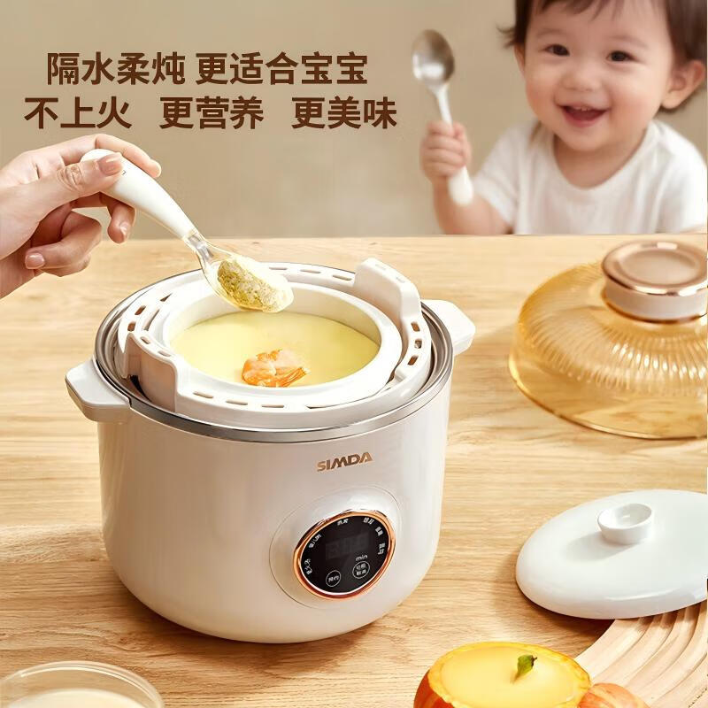 SIMDA斯密达电炖锅燕窝炖盅BB煲粥汤饭锅婴儿专用隔水炖盅宝宝辅食锅 隔水炖/直炖两用【辅食/燕窝】 0.8L