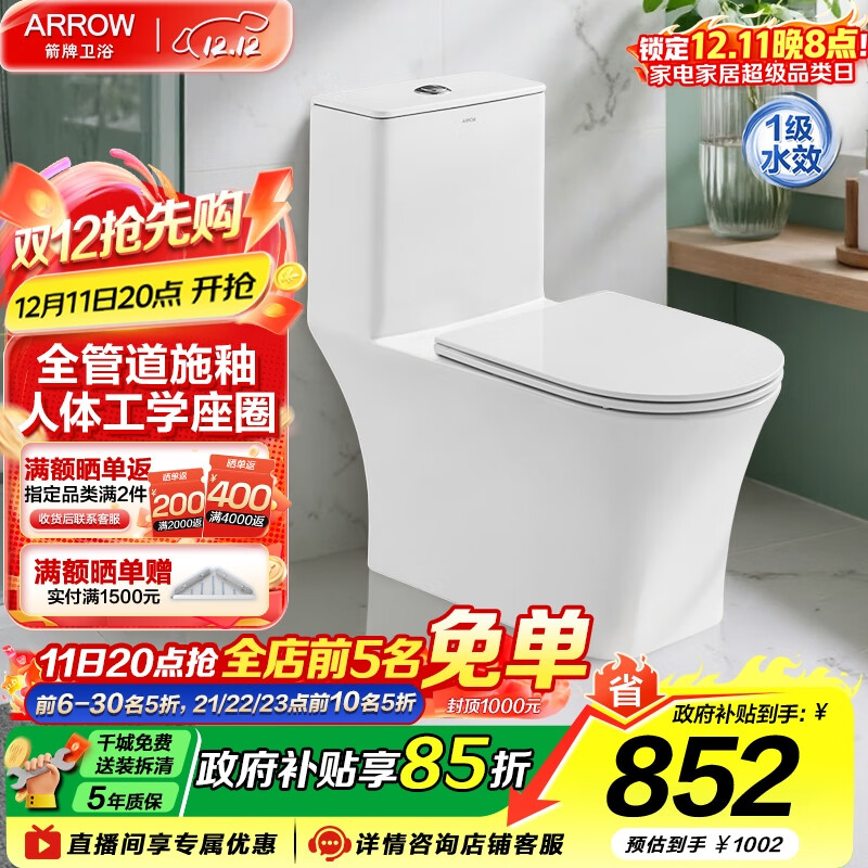 ƣARROWԡô÷½ˮͰ T73/ѧȦ1182U 400mm 690.62Ԫ()