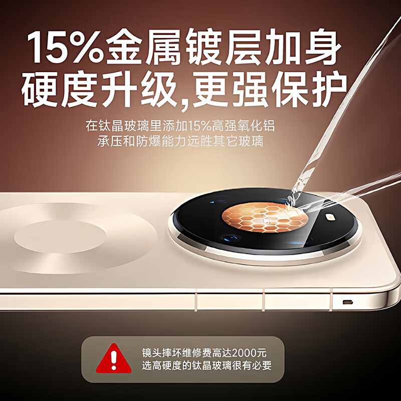 图璐璐【优选百货】适用华为mate80promax镜头膜mate70air高清mate80后 【三片装】新二代昆仑膜丨4K高清原画 华为 Mate70【送贴膜神器】