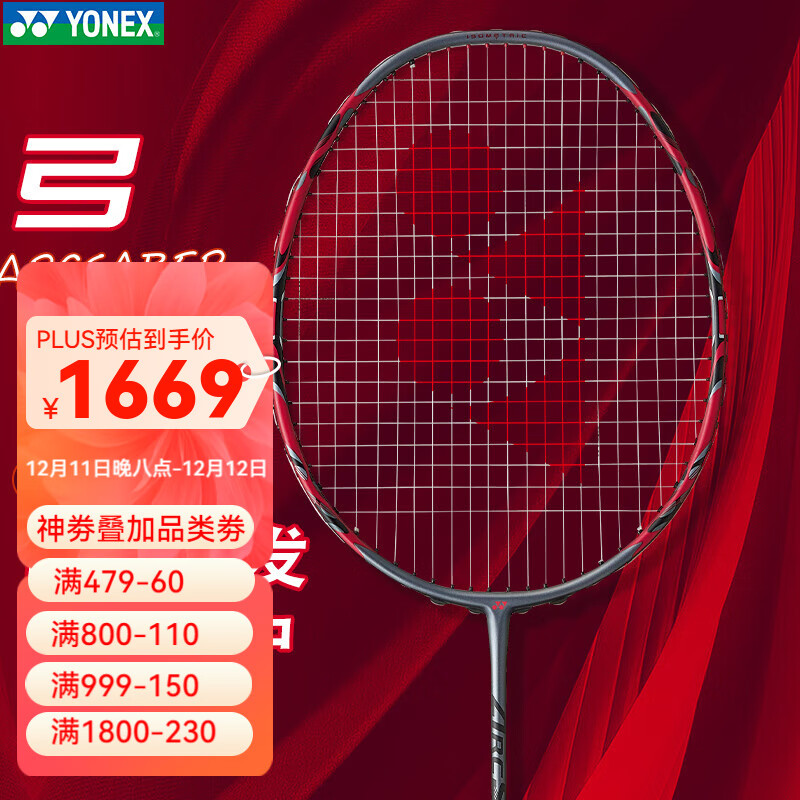YONEX 尤尼克斯羽毛球拍天斧100ZZ日本进口超轻全碳素yy进攻型比赛单拍 弓箭ARC11PRO 灰珍珠  4U