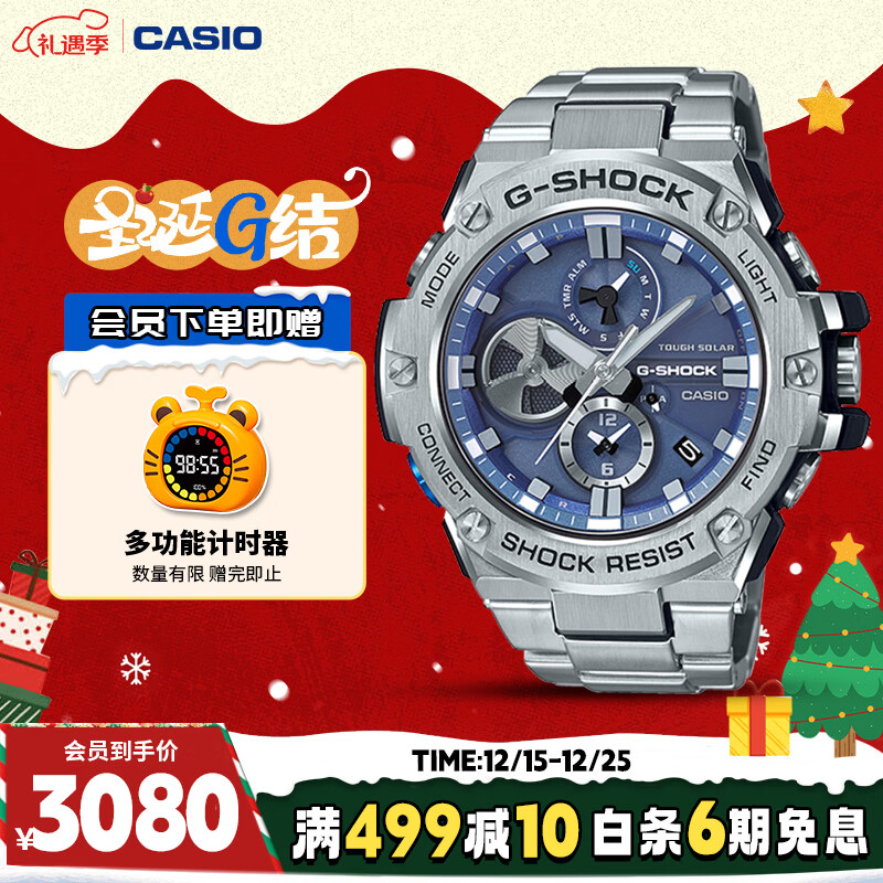 卡西欧（CASIO）手表男G-SHOCK钢铁坚韧之心电子运动日韩表圣诞礼物GST-B100D-2A