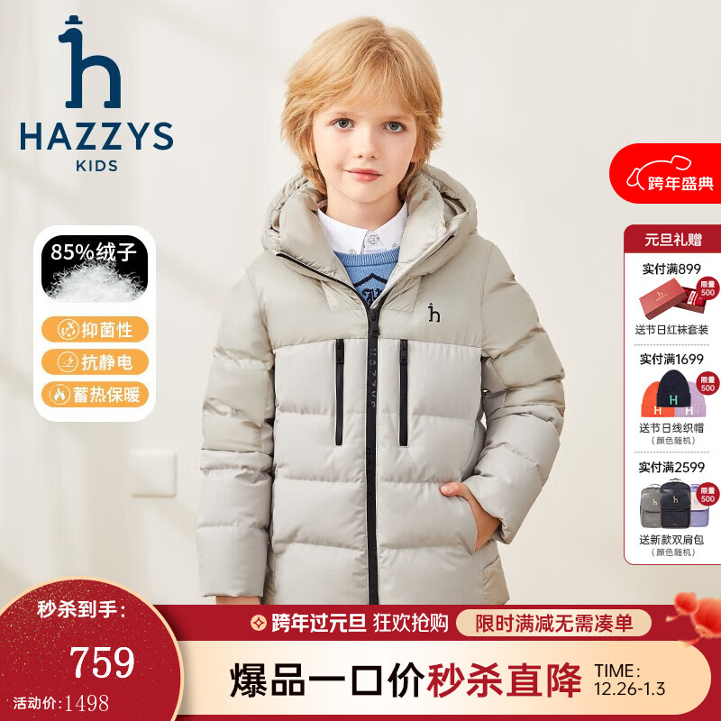 ����˹��HAZZYS��Ʒ��ͯװ��ͯ���޷�����Ʒ���籣ů�ٴ��־����������޷� ���ػ� 105 511Ԫ