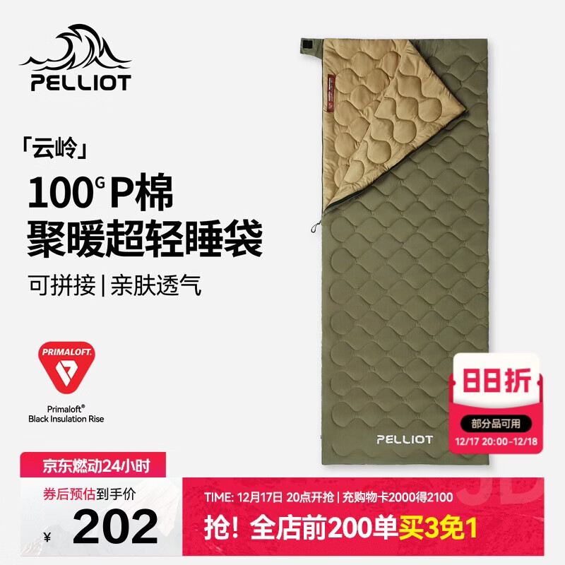 ��ϣ�ͣ�Pelliot������˯������P�޳����Я¶Ӫ���Ӷ����Ӻ��������165030033�� 201.52Ԫ