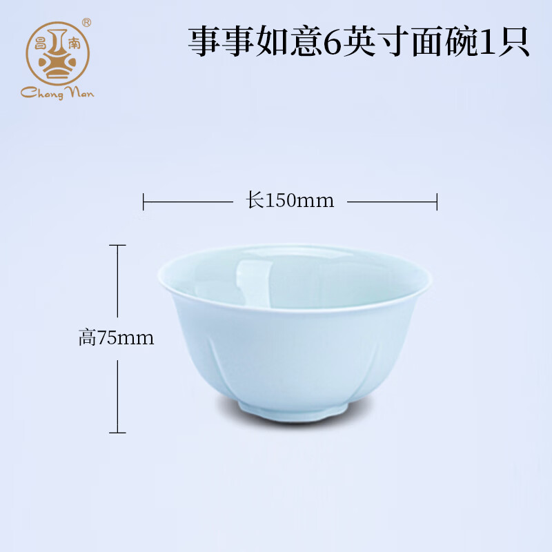 昌南景德镇陶瓷面碗家用创意中式青瓷碗乔迁礼物套装高级感6英寸饭碗 事事如意6寸面碗（买五送一）