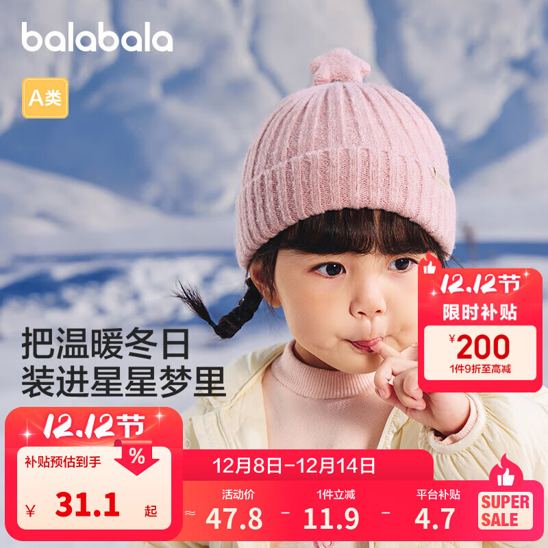 巴拉巴拉儿童帽子秋冬季男童小女孩加厚保暖针织护耳帽女童宝宝毛线帽 粉红60001 80cm