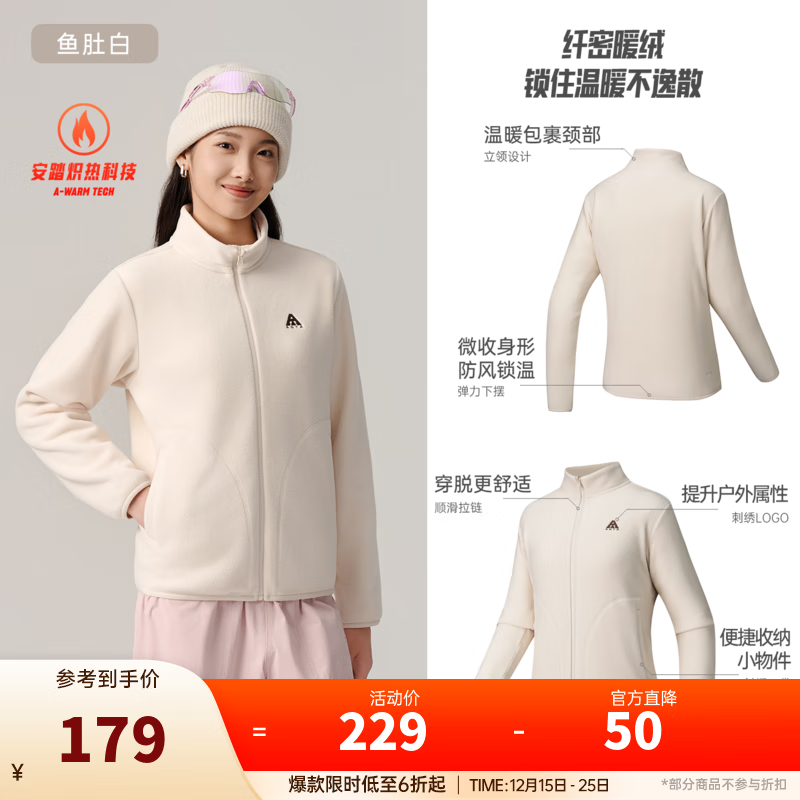 安踏（ANTA）火壳抓绒衣丨大地之壳3.0女秋冬新款保暖内胆衣立领外套运动上衣 鱼肚白-1 M (女165)