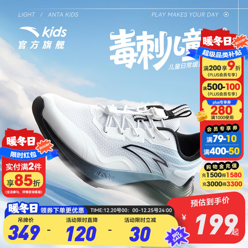 安踏毒刺儿童运动鞋男童鞋2025年秋冬季新款中大童轻量化跑鞋休闲男鞋 【男童】安踏白/蒙尘蓝-4 37 码