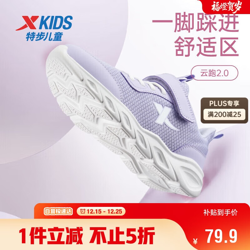 �ز���XTEP����ͯͯЬŮͯ����Ь����������˶���Ь ѩ���� 36�� 79.9Ԫ