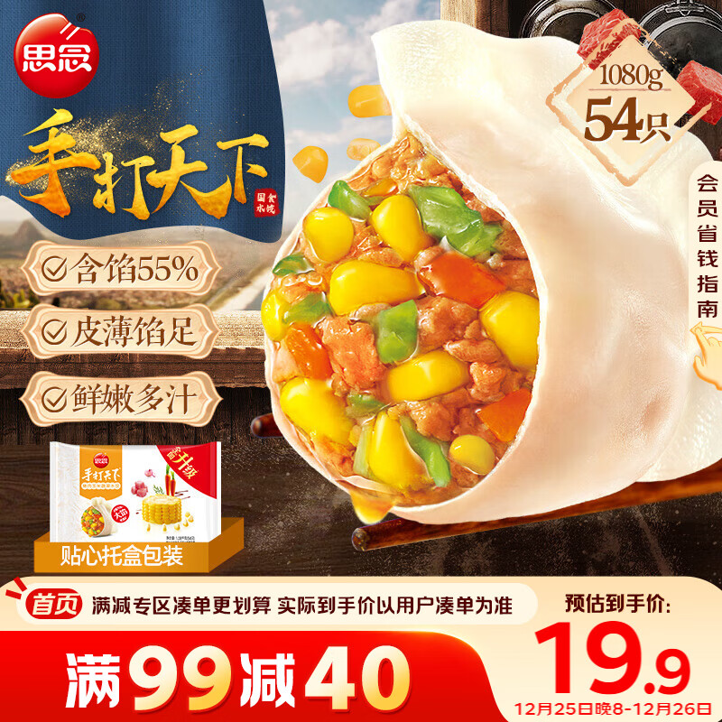 ˼���ִ�����ϵ�������߲�����ˮ��1.08kg54ֻ �������ȼ��������� 25Ԫ