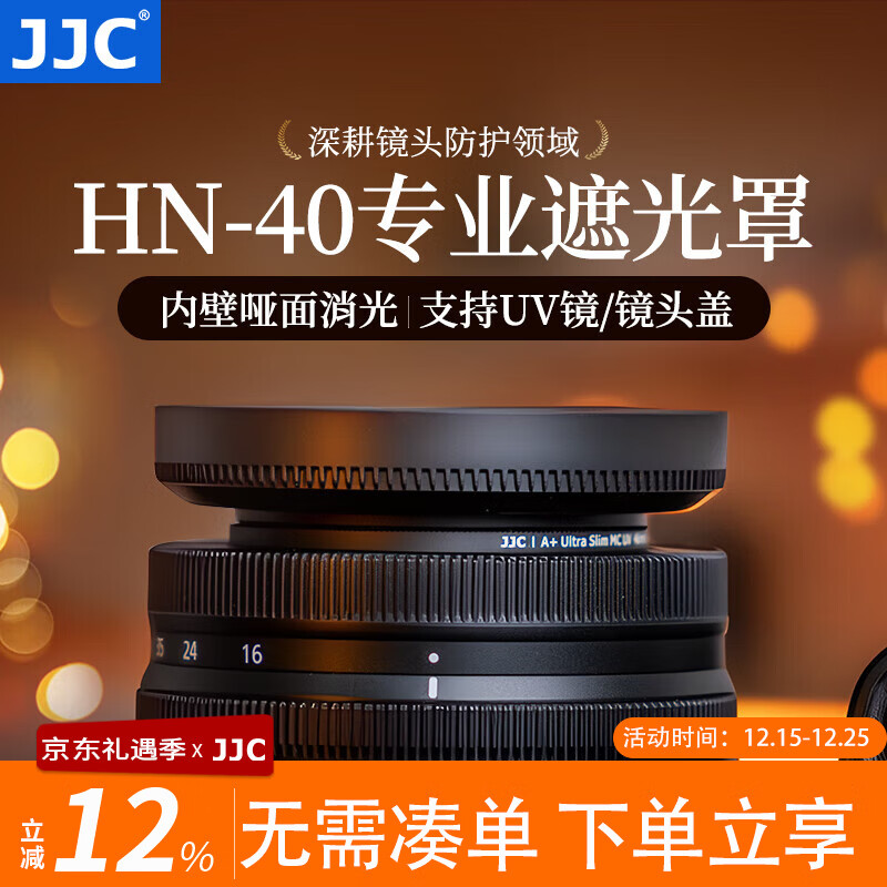 ���ڲ�����JJC ����ڹ��� �������῵Z 16-50mm��ͷ ���HN-40 Z50II Z50���� Z30 Zfc ZFC Z62 Z7II Z9 Z7��� ��ɫ 20.9Ԫ