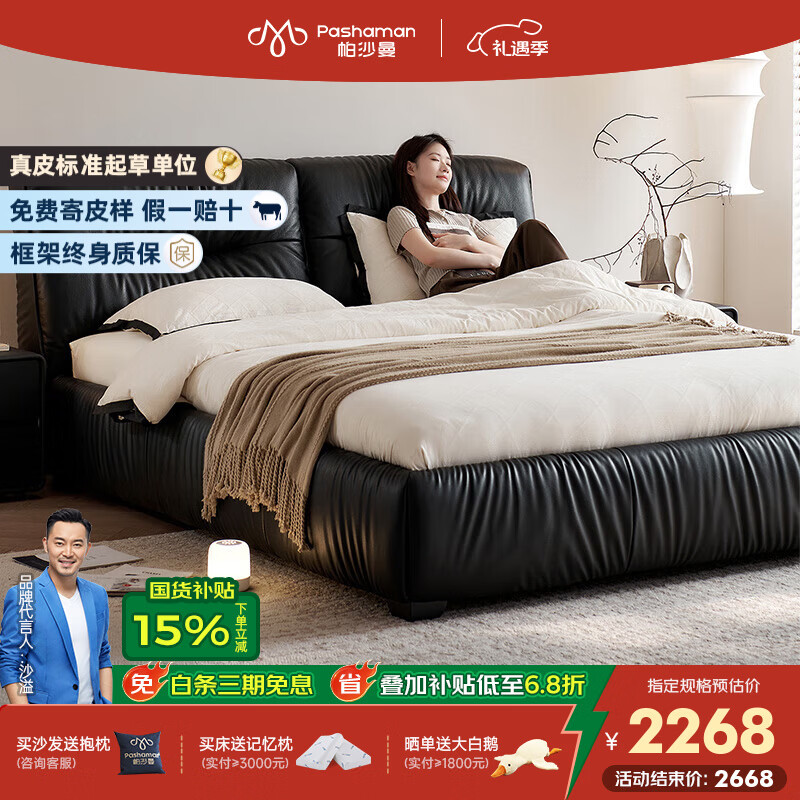 帕沙曼国货补贴大黑牛真皮床复古1米8双人床主卧2025新款意式床1201CP-N 【15CM钢木排骨架】单床 框架结构1500mm*2000mm