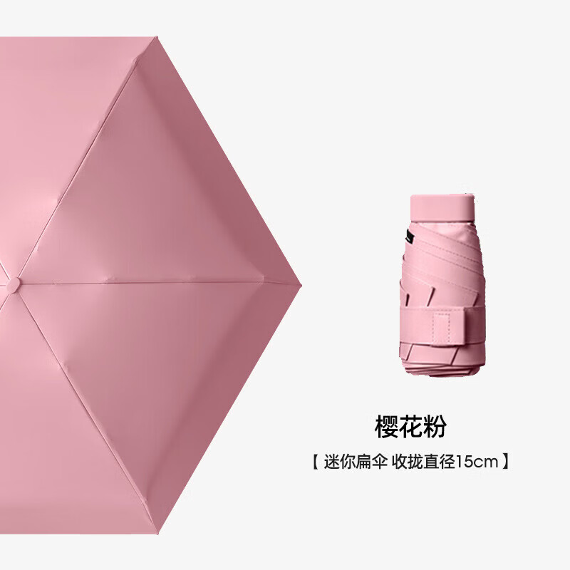南乔【好物优选】创意防晒黑胶晴雨伞迷你小六折伞女六折包包伞晴雨两 普通柄 浅粉色 （布套包装） 19寸6骨-六折配色柄