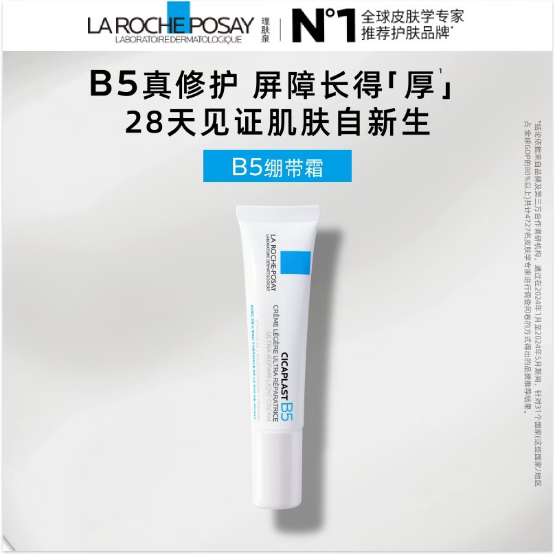 ����ȪB5��Ч�޸���Һ15ml (����װ) 19.9Ԫ