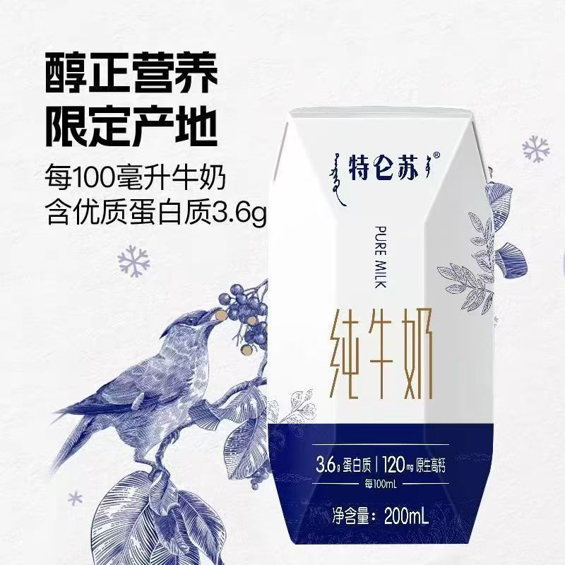 特仑苏【9月】特仑苏利乐钻纯牛奶250ml×12盒环保装早餐奶高钙奶 9月产-1箱 12盒/箱