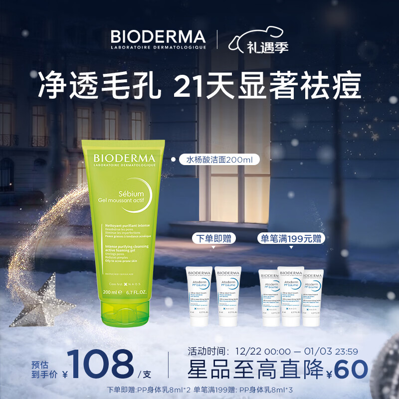 BIODERMA ������ˮ������憨ି����嶻��Ƥϴ�����º�� 200ml 81.4Ԫ