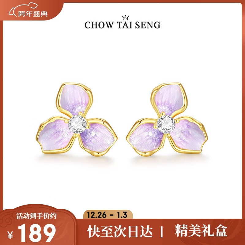 周大生【新年礼物】紫藤花耳钉纯银S925女轻奢设计高级感耳饰送女友
