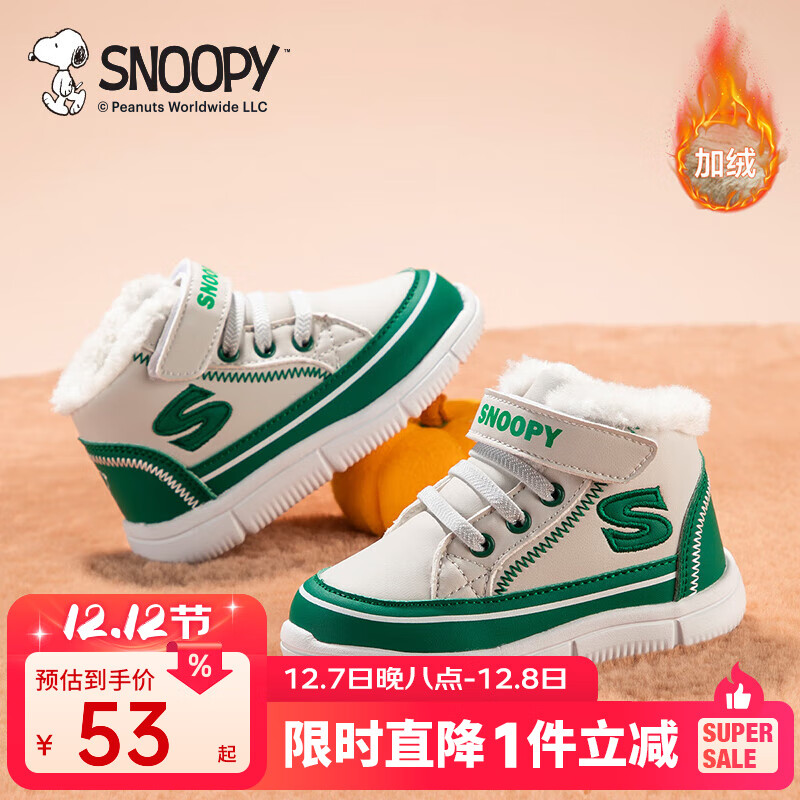 SNOOPYʷŬͯЬͯ˶Ь¿ͯޱůЬŮͯаЬ / 23 ʺϽų13.0-13.5cm 49Ԫ