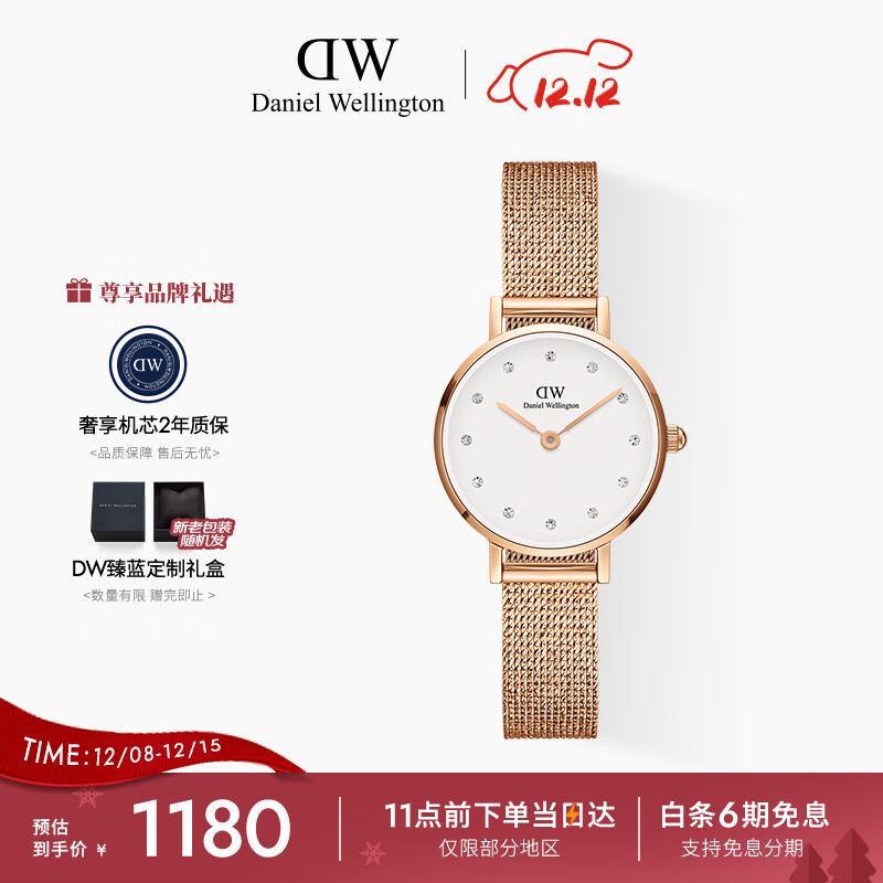 丹尼尔惠灵顿（DanielWellington）DW女士水晶表闪耀星辰水晶腕表24mm石英表节日礼物DW00100529