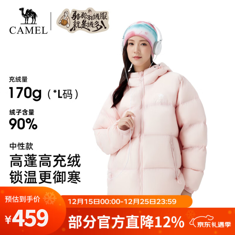骆驼（CAMEL）户外羽绒服冬季新款女款男款保暖高蓬松防钻绒连帽面包服 白玉粉，男女同款，735CAPN017 S （女生拍小一码）