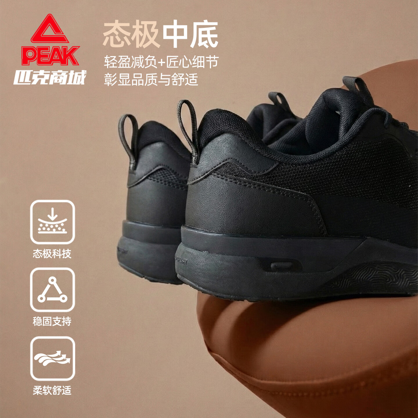 匹克跑步鞋态极软底舒适耐磨健步鞋男款全黑商务休闲鞋通勤运动休闲鞋 黑色【软底送爸爸送老公】 41