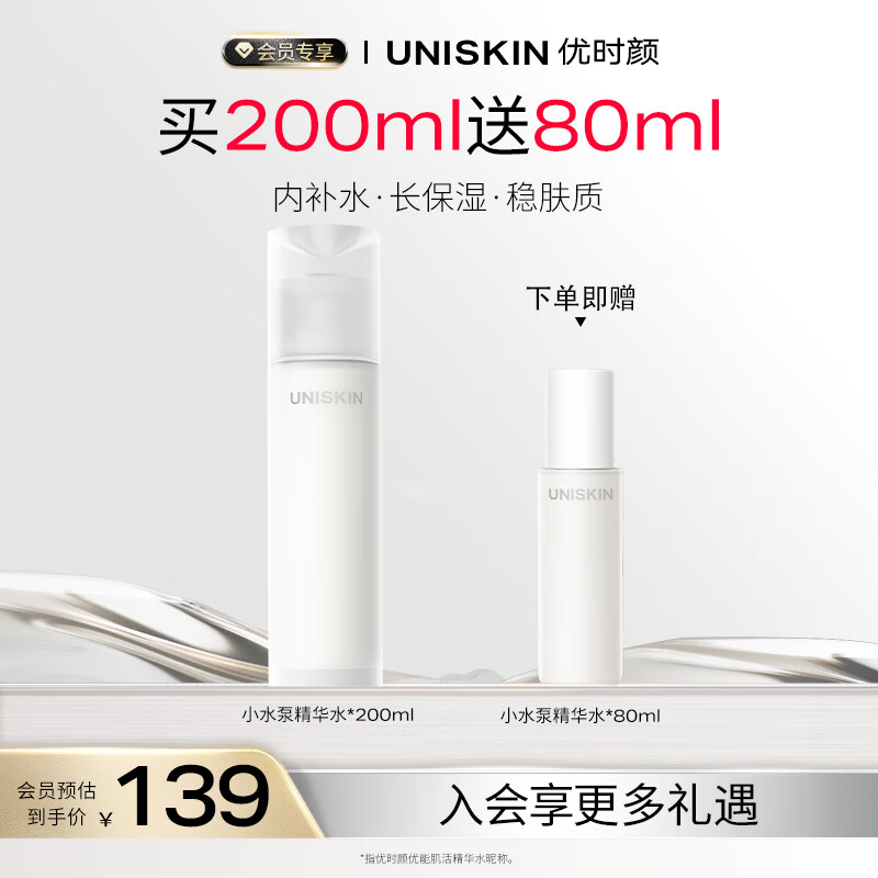 ʱգUNISKIN滺Сˮüˮ200mlʪˮˬ˽ 759.99Ԫ3(253.33Ԫ/)