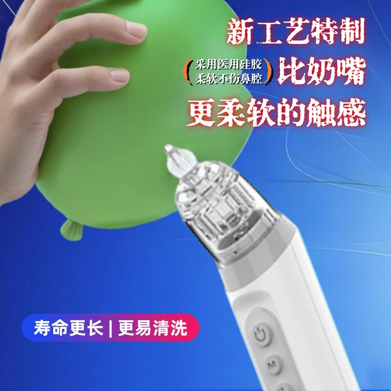 BEBELTHY电动吸鼻器 婴儿新生儿童宝宝通鼻塞鼻涕屎清理洗鼻器 全新升级 5档电动吸鼻器（一年只换不修 ）1支15ml盐水