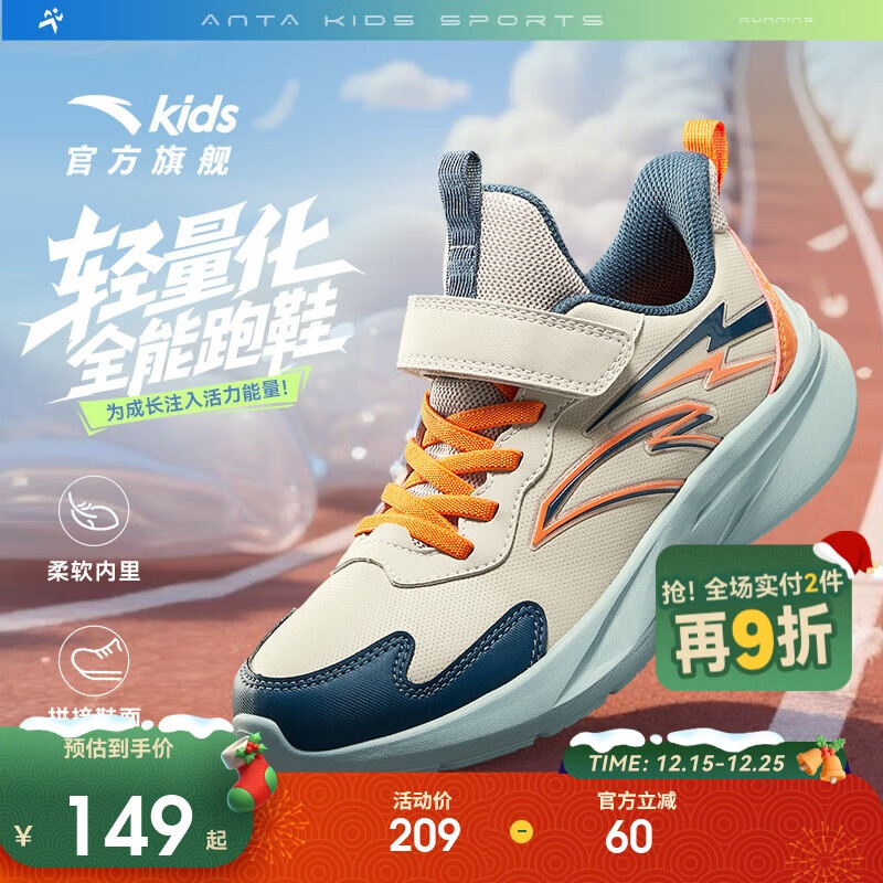 安踏儿童男中大童跑鞋2025秋冬学生轻便体育鞋子运动童鞋A12545501