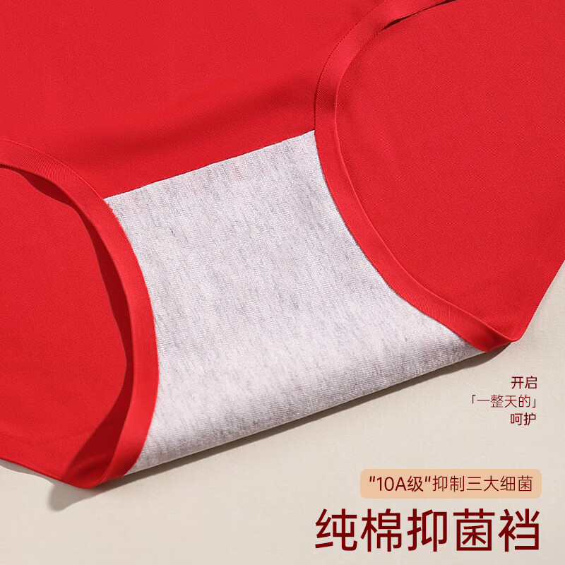 都市丽人女士内裤10A抑菌棉底档鸿运本命年无痕冰感不夹臀高弹中腰红短裤 红色(鸿运当头) 3条 M 建议【80-100斤】