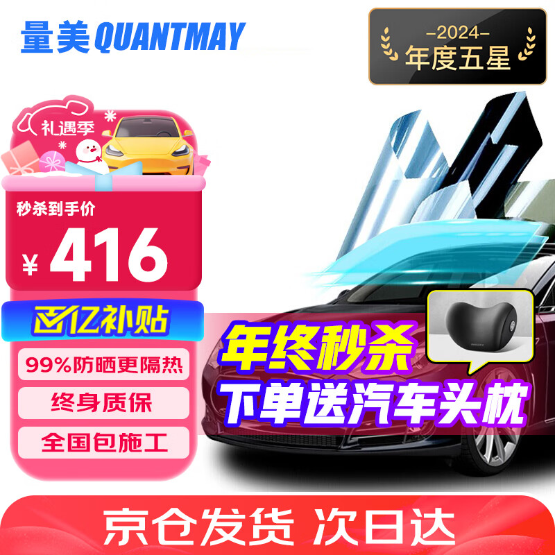 ���ڲ�����������QUANTMAY������������Ĥȫ����Ĥ̫��Ĥ��˽����������ɹĤ����Ĥǰ������Ĥ �մɸ߸������-��L2������� 406Ԫ