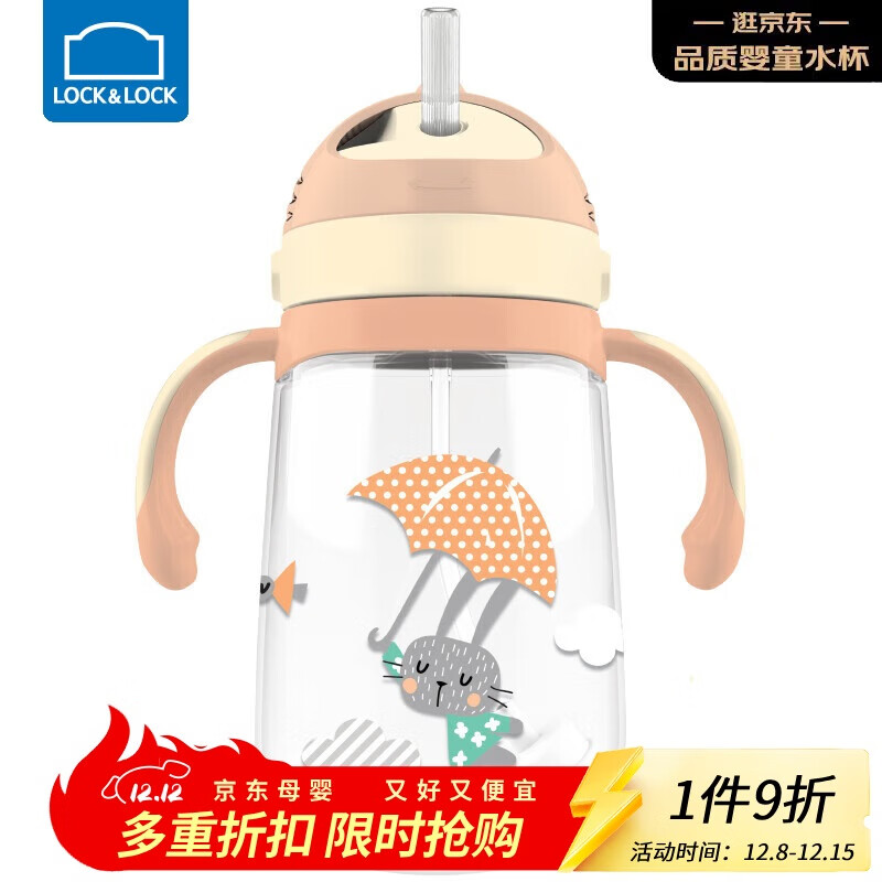 乐扣乐扣（LOCK&LOCK）儿童吸管水杯带手柄背带婴儿学饮宝宝幼儿园水壶小兔子350ML橙色