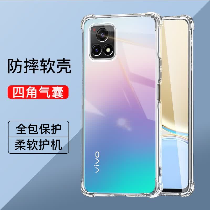 驱驰适用 vivo y52s手机壳四角防摔全包边气囊保护套透明软壳手机套防