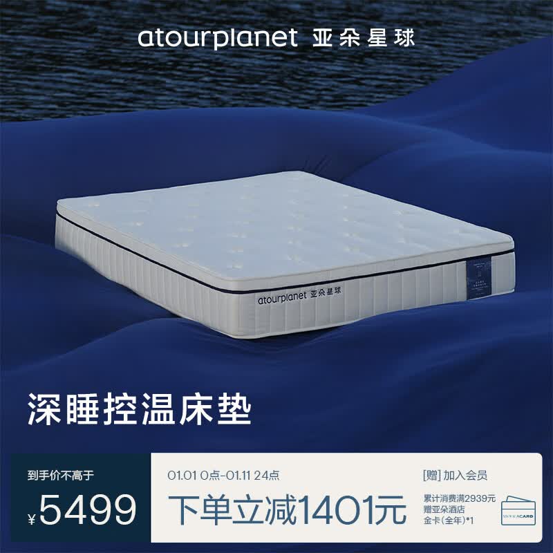 亚朵星球深睡控温床垫羊毛棉高回弹独袋弹簧五区精准支撑1.8×2米软硬适中