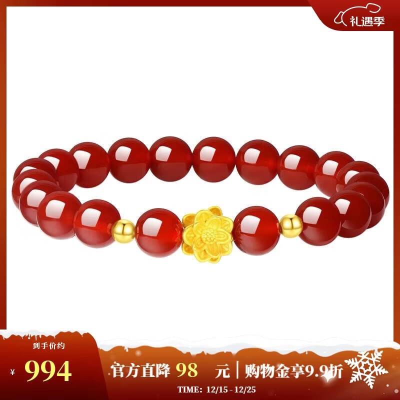 周大生黄金镶玉手串女玉髓手链足金转运珠七夕礼物送女友妈妈